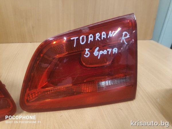 Вътрешни – стопове Vw Touran / Фолксваген Туран 2011г.