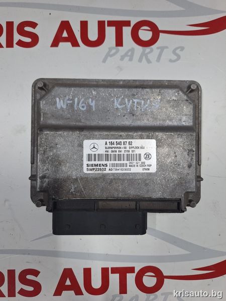 Компютър кутия за Mercedes ML W164 / Мерцедес МЛ