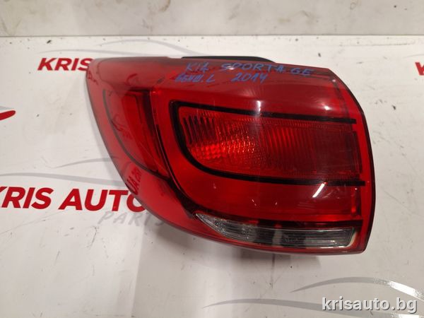 Външен ляв  стоп Kia Sportage / Киа Спортидж 2014-15г