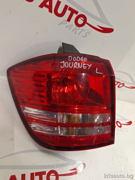 Външен ляв стоп Dodge Journey / Додж Джърни 2010г.
