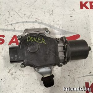 Моторче предни чистачки Dacia Dokker / Дачия Докер 2013г.