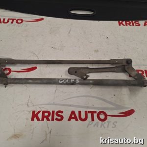 Механизъм предни чистачки Vw Golf 5 / Фолксваген Голф 5