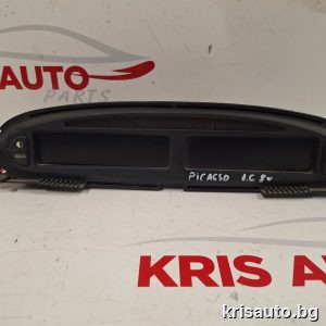 Дигитален километраж Citroen Xsara Picasso 1.6i / Ситроен Ксара Пикасо